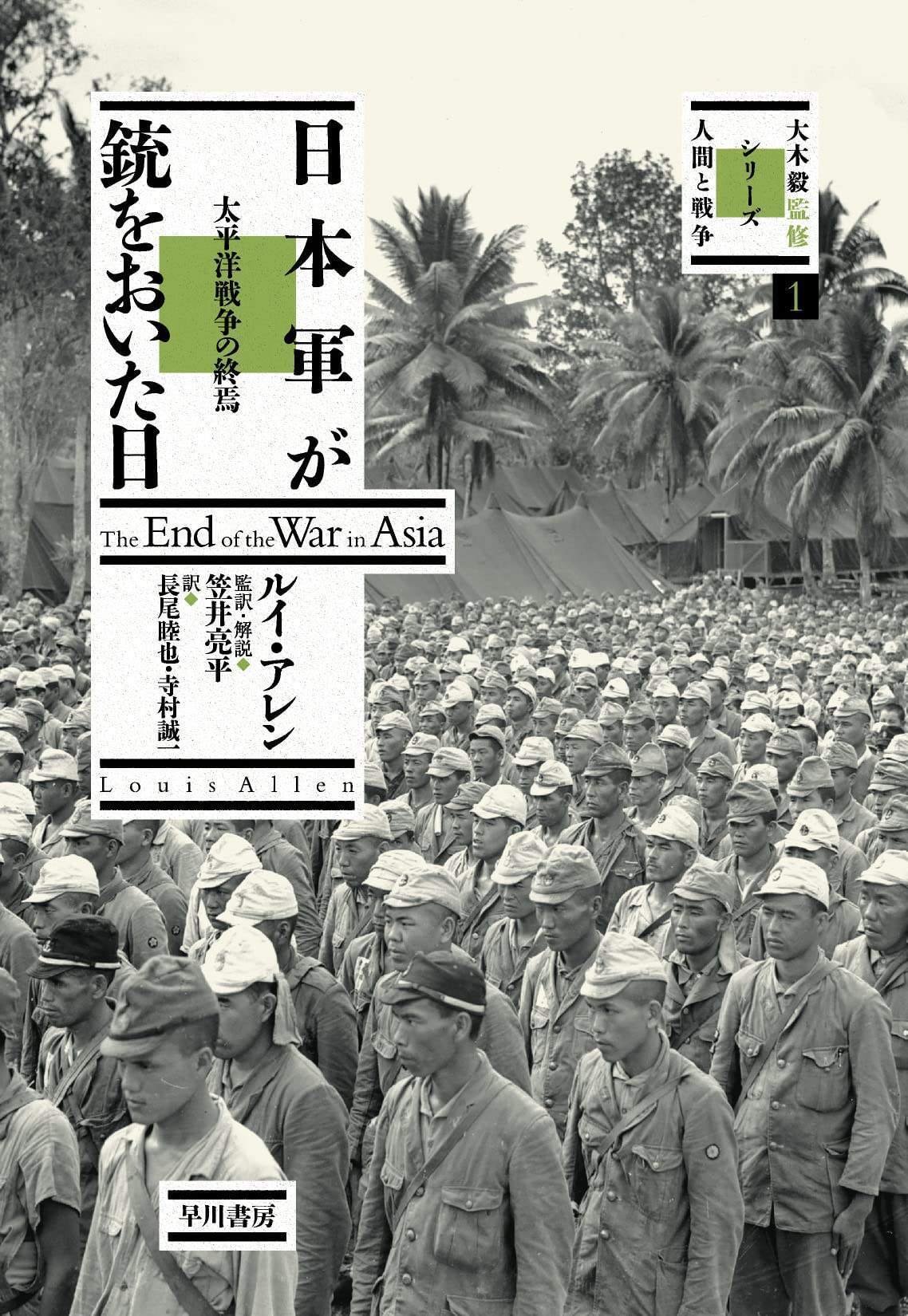 銃後後援強化週間記録 ○1674○軍事○戦時○戦争○日本軍