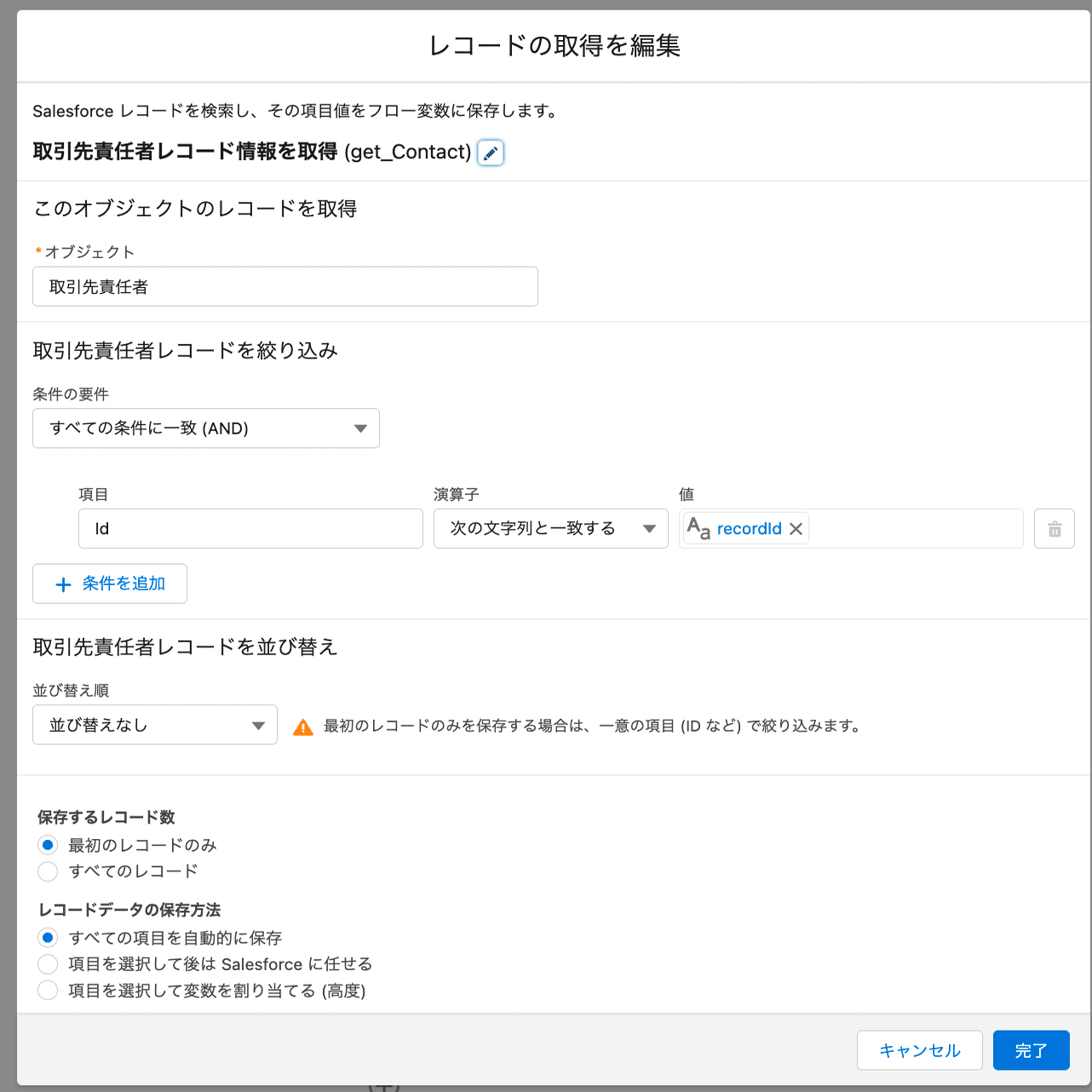 Salesforceの画面フローを軽くカスタマイズしよう！Flow Component