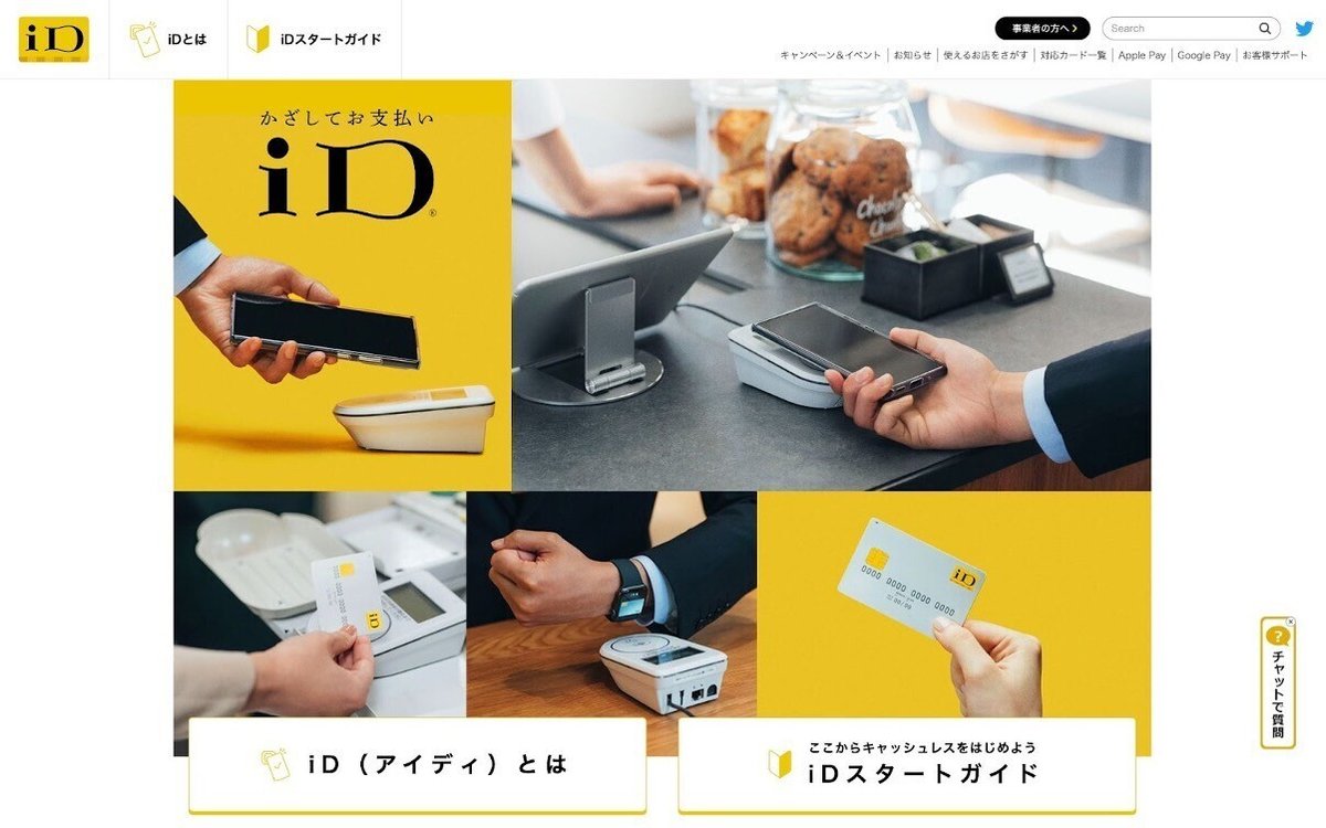 電子マネーのおすすめ6選！精算方法の種類や選び方のポイントも紹介｜ララLab