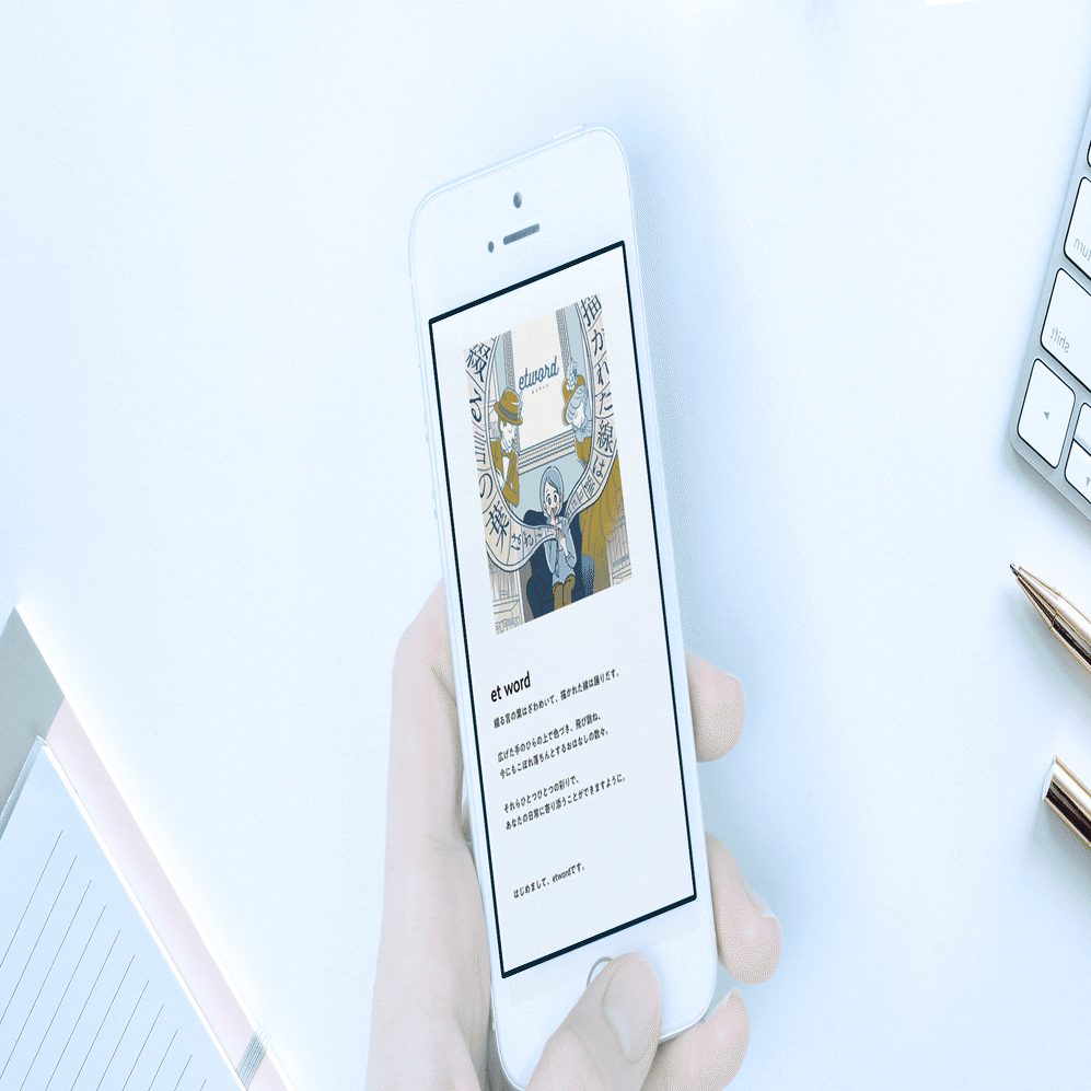 はじめの一歩。〜ロゴマークに想いを詰め込む〜【今週のかくればなし】｜エトワード｜絵とワードで伝える作家ユニット