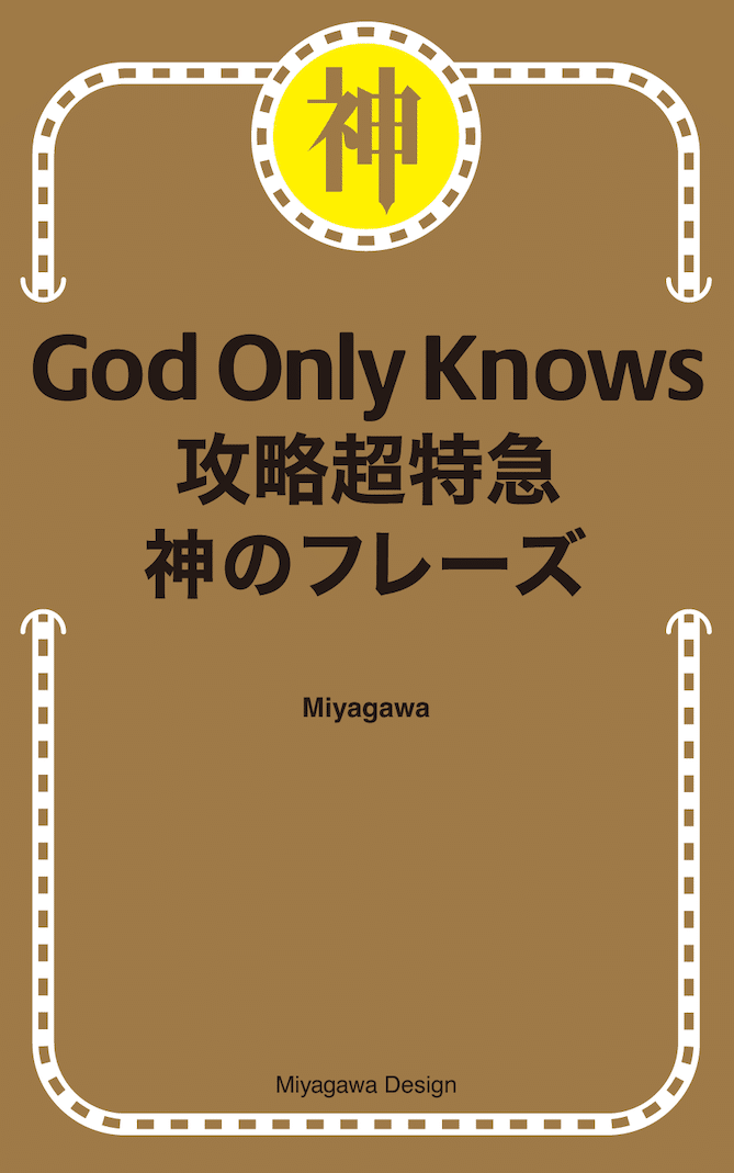 コミックマーケットC89 設営マニュアル　月曜日のたわわ 動画あり】今年も訓練されし比村乳業スペースが超高速頒布で1200
