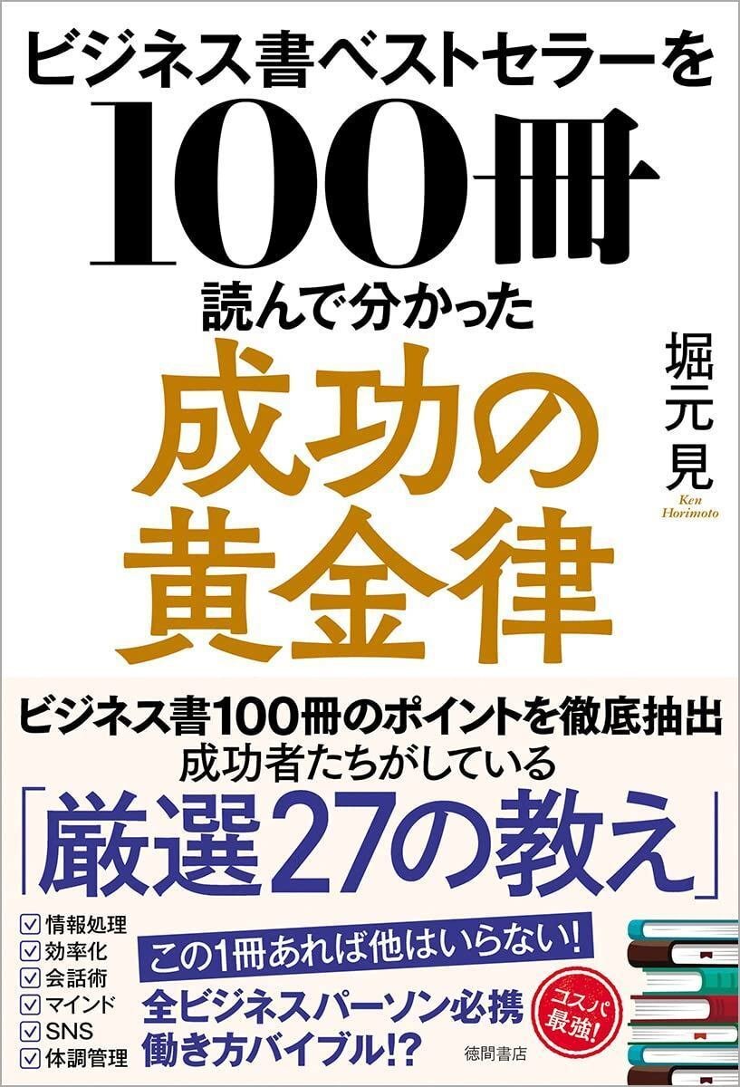 あたらしい働き方 | 本田 直之 |本 | 通販 | Amazon