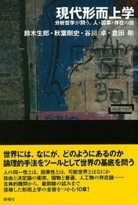 丸山文隆『ハイデッガーの超越論的な思索の研究：『存在と時間