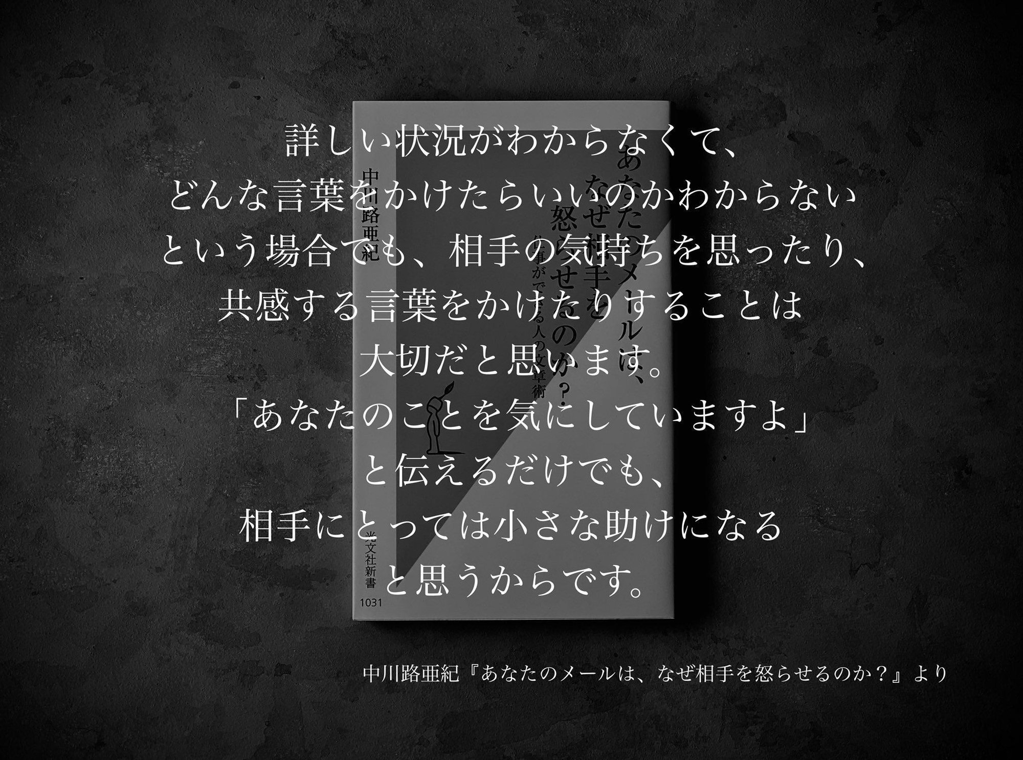 名言集 光文社新書の コトバのチカラ Vol 125 光文社新書 名言集 光文社新書の コトバのチカラ Vol 125 光文社新書