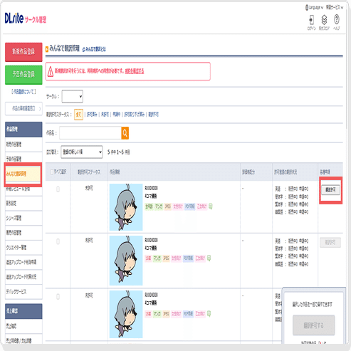 DLsite用の音声編集承ります - DTM/DAW