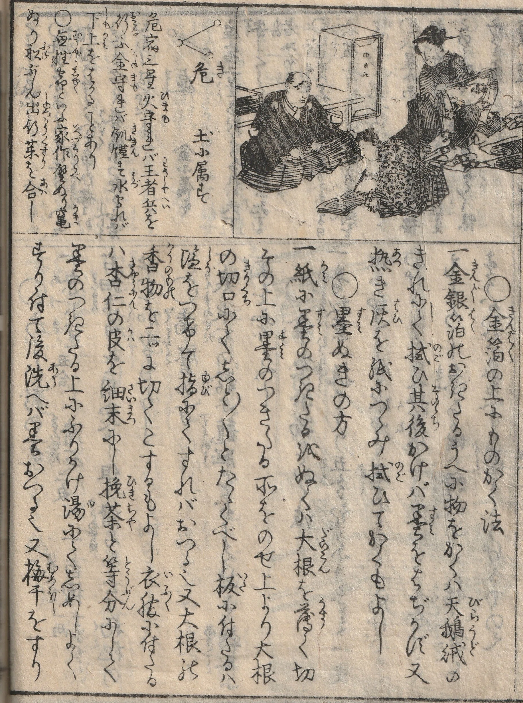 醤油の良し悪しを見分ける方法とは？古文書『廣益秘事大全』解読⑰｜た
