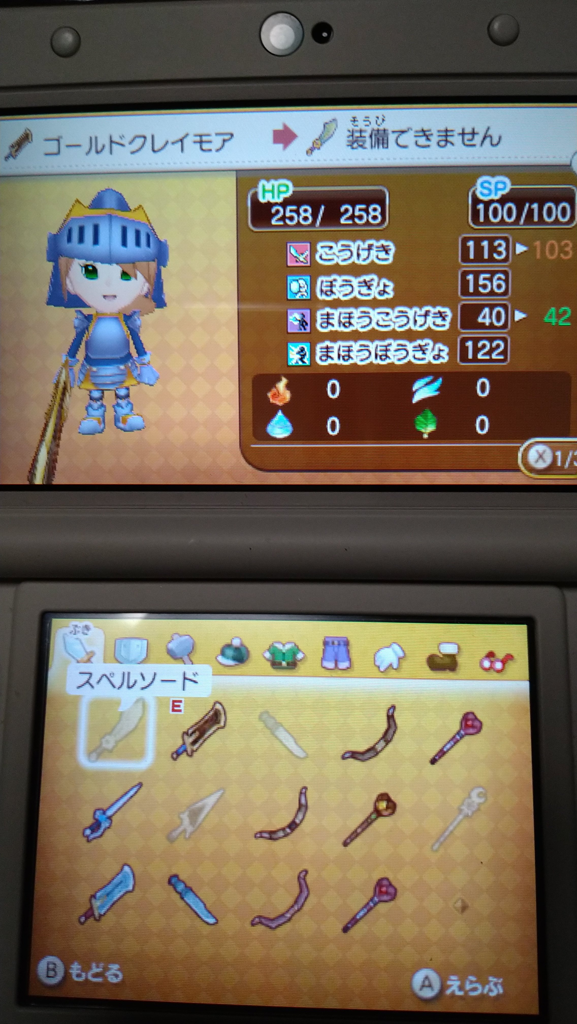 ファンタジーライフi】メガミソウこうかんじょのおすすめ