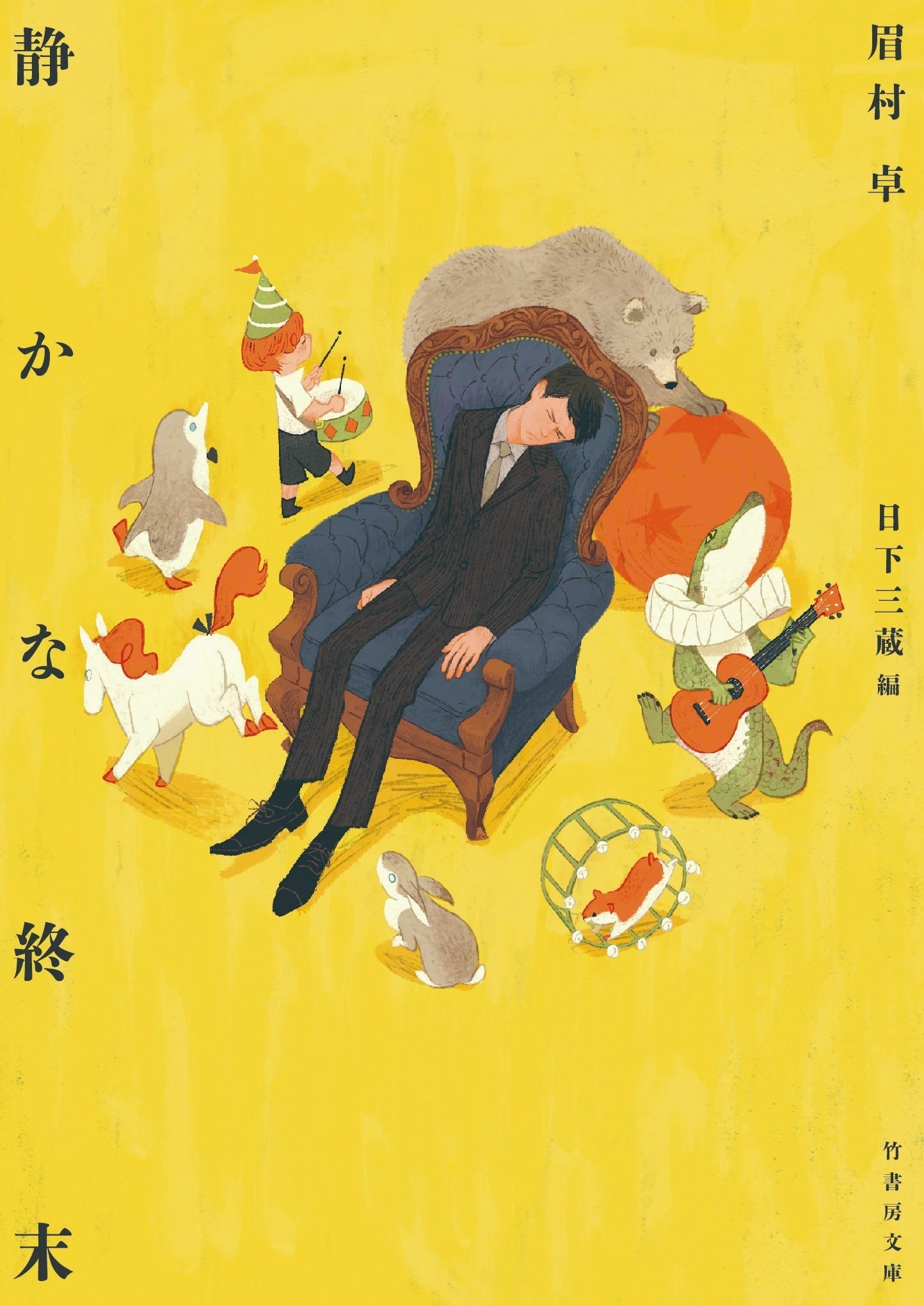 竹書房SF文庫フェア2022」9月中旬よりスタート!!|Takeshobo 竹書房SF文庫フェア2022」9月中旬よりスタート!!|Takeshobo