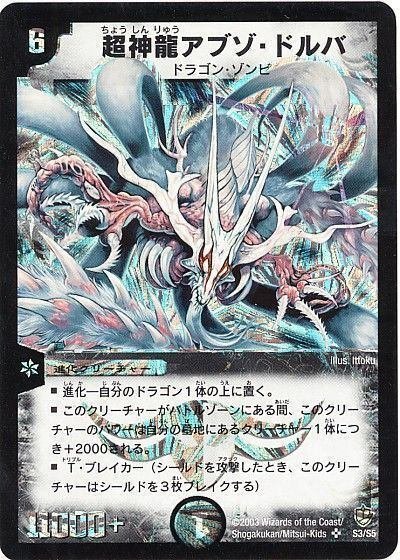 黒神龍バズラデューダpsa10 psa鑑定
