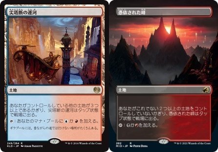 MTGアリーナ用】下環境を始めるための土地ガイド【サイクル編