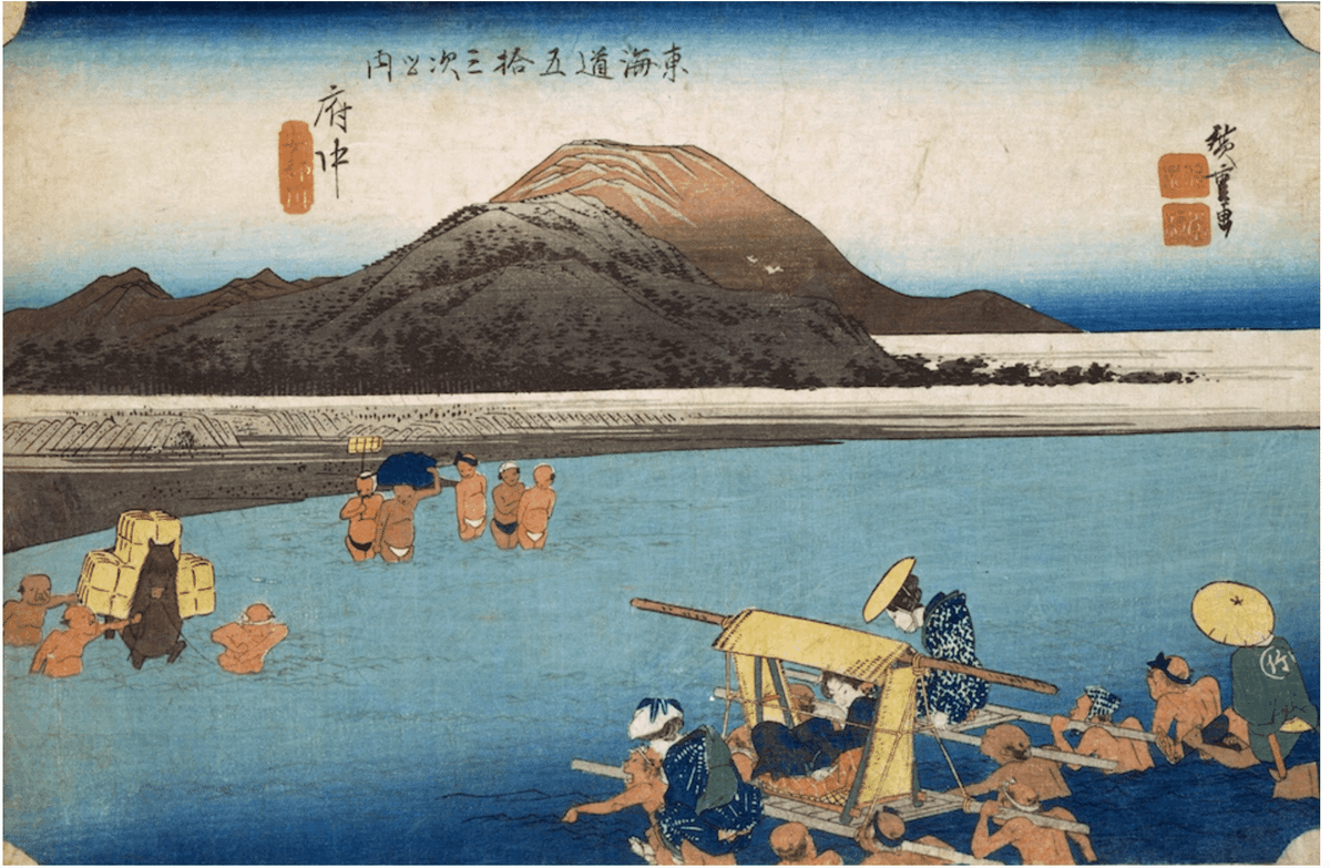 東海道五十三次「府中」 黄綬褒章受章者制作 銅版画(エッチング) 東海道五