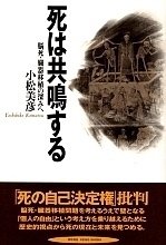 丸山文隆『ハイデッガーの超越論的な思索の研究：『存在と時間