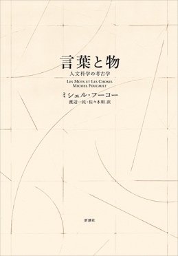 丸山文隆『ハイデッガーの超越論的な思索の研究:『存在と時間 丸山文隆『ハイデッガーの超越論的な思索の研究:『存在と時間