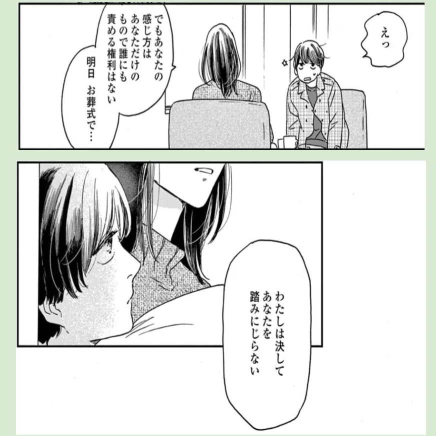 大人っぽいマンガを読む【違国日記】｜scop00