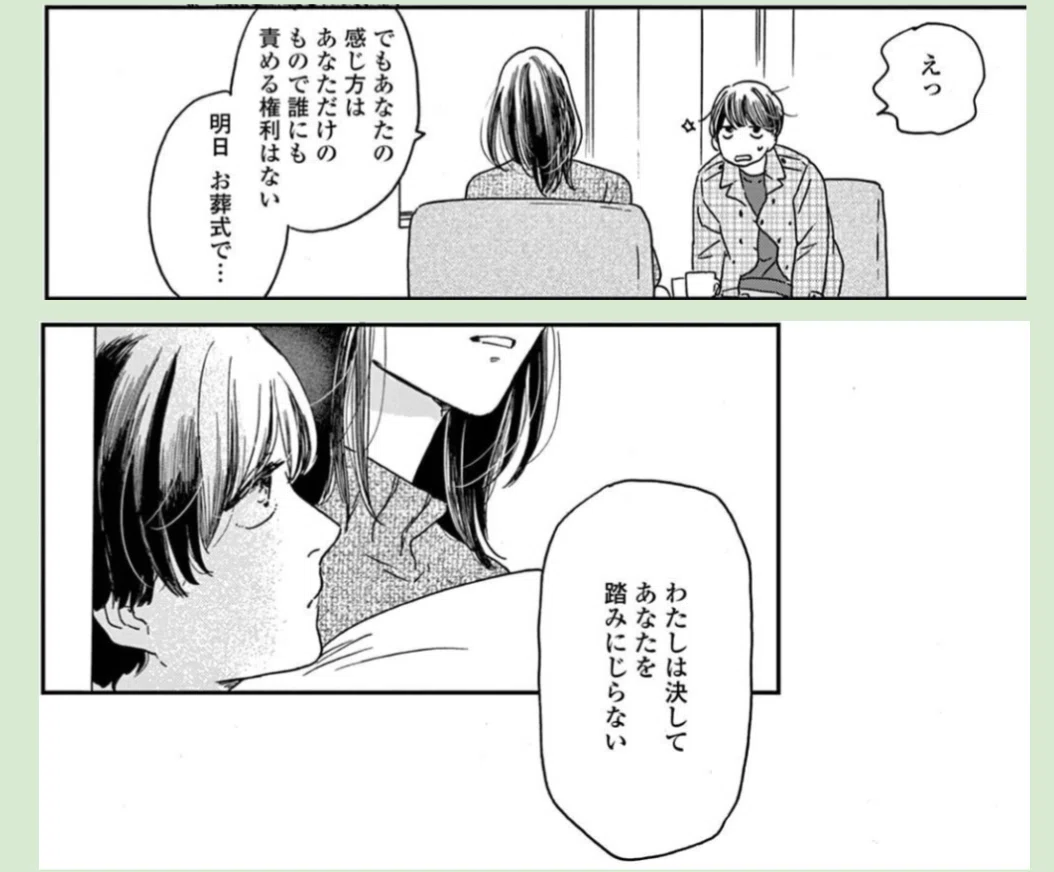 大人っぽいマンガを読む【違国日記】|scop00 大人っぽいマンガを読む【違国日記】|scop00