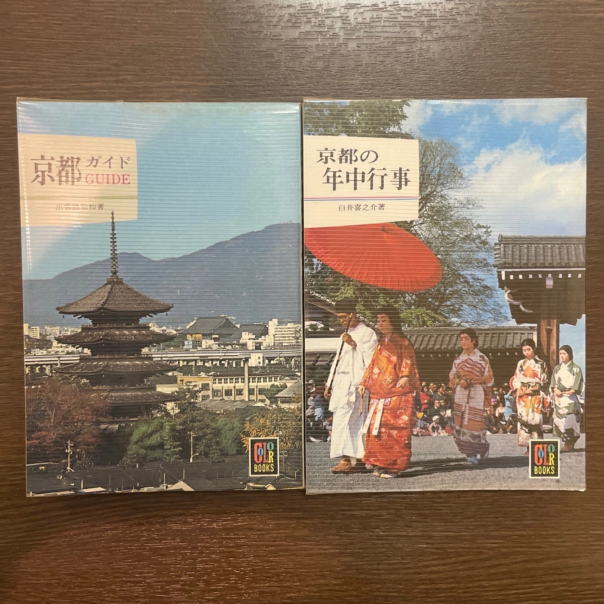 カラーブックスが好き、あと岡山文庫｜キタハラ