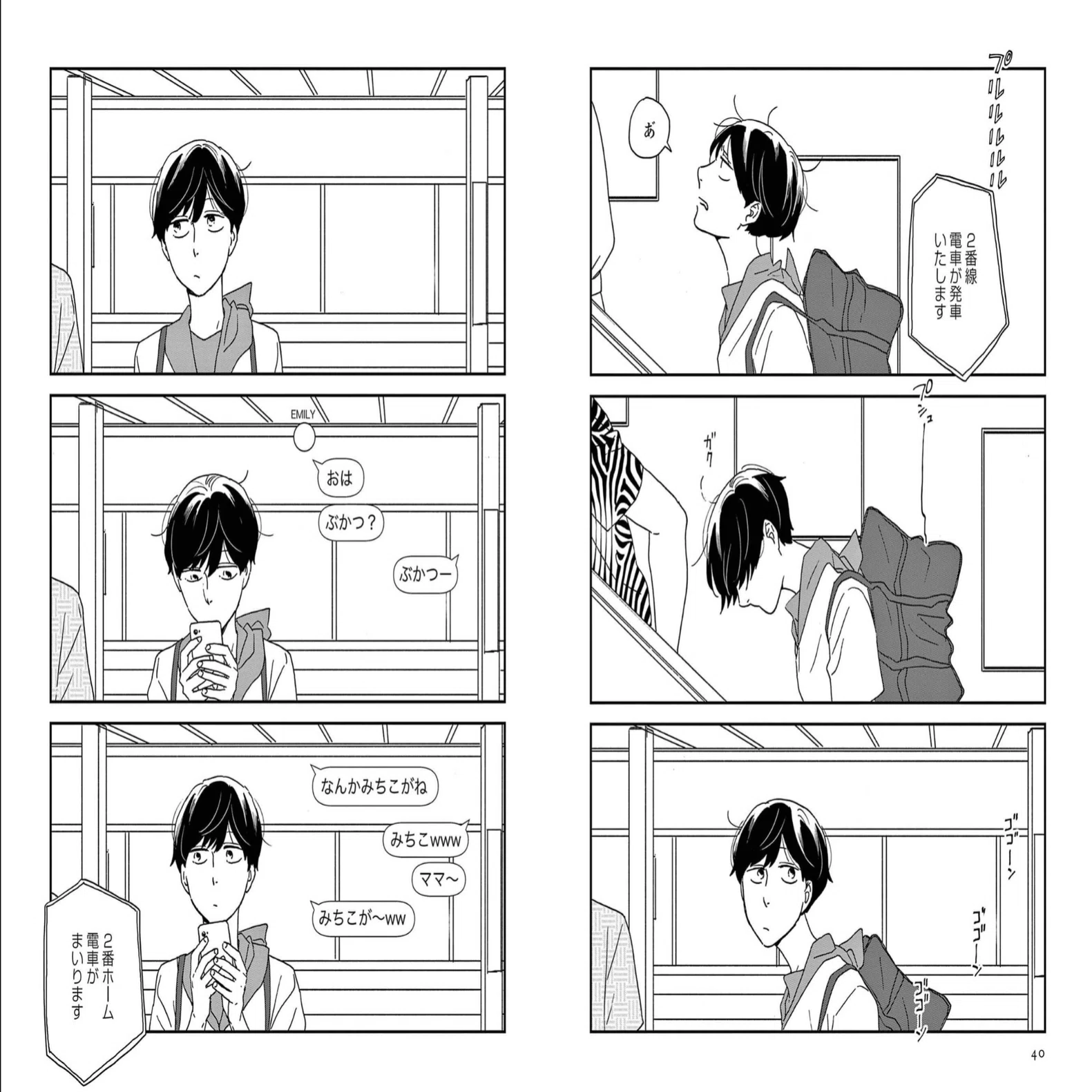 大人っぽいマンガを読む【違国日記】｜scop00
