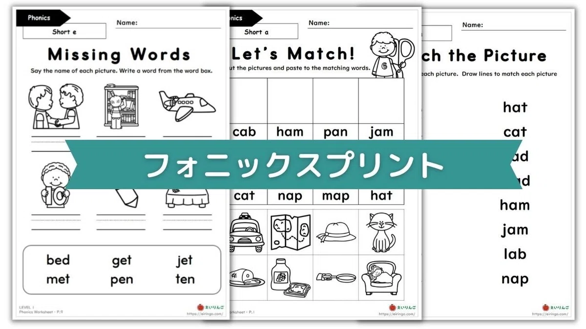 えいりんご】子供向け英語教材ベースセット～Level 1｜きら 