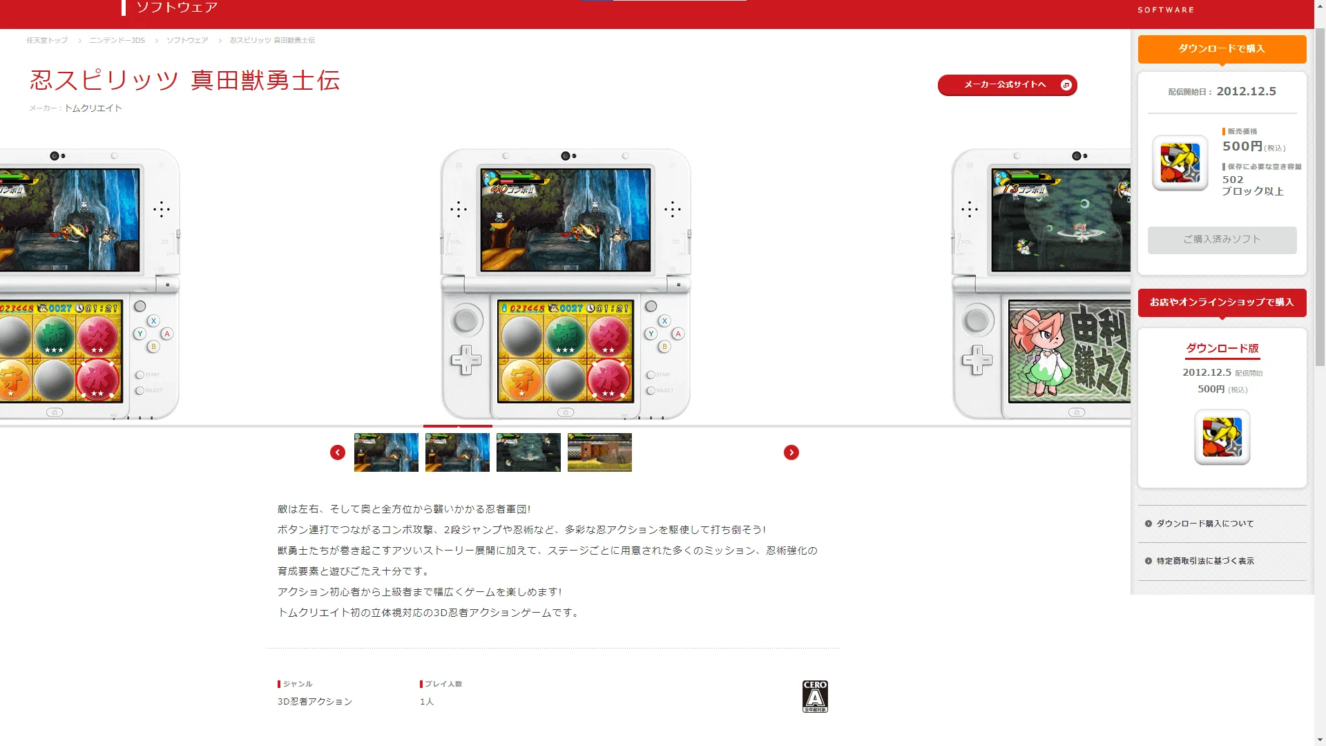 第38回】ニンテンドー3DSで今後、二度と遊べなくなる可能性のある激