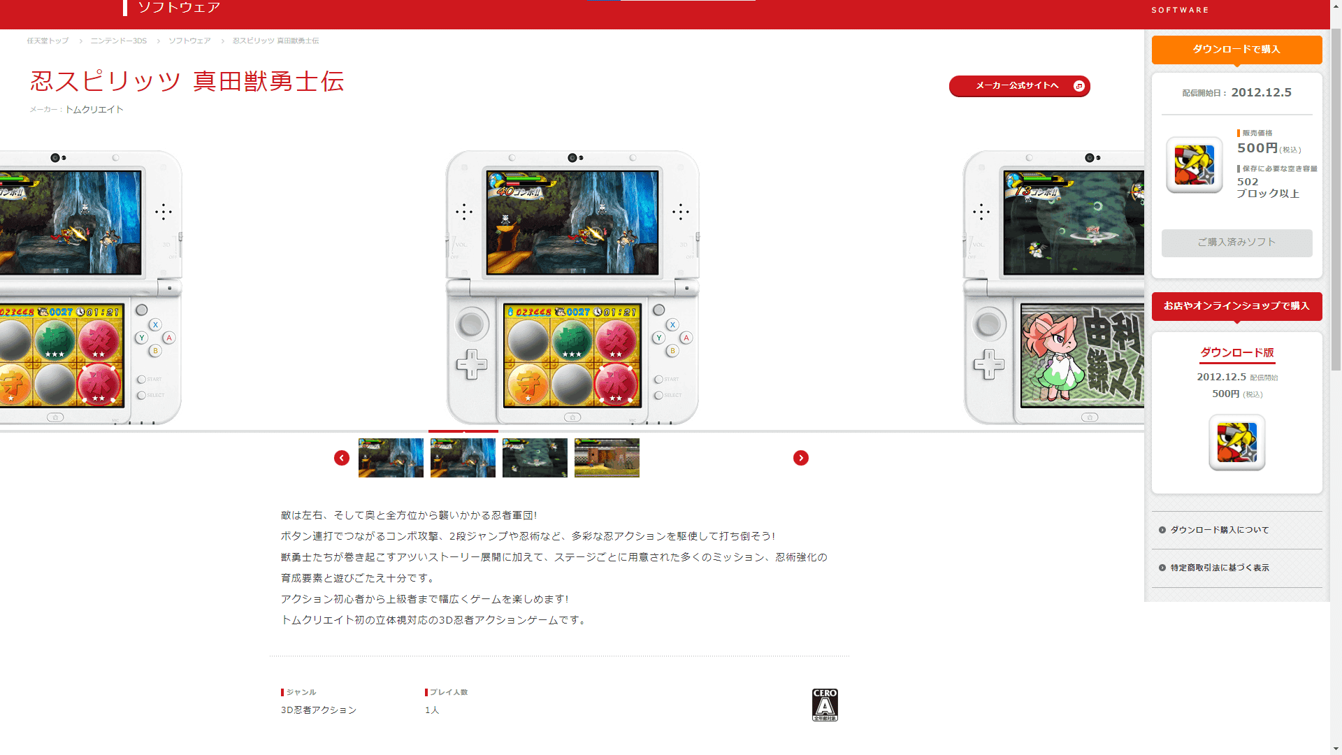 第38回 ニンテンドー3dsで今後 二度と遊べなくなる可能性のある激レアソフト448選 宍戸シュウヤ Note 第38回 ニンテンドー3dsで今後 二度と遊べなくなる可能性のある激レアソフト448選 宍戸シュウヤ Note