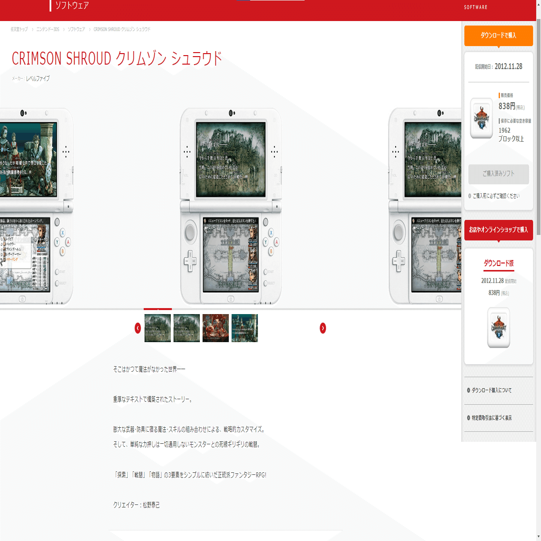 第38回 ニンテンドー３dsで今後 二度と遊べなくなる可能性のある激レアソフト448選 宍戸シュウヤ Note