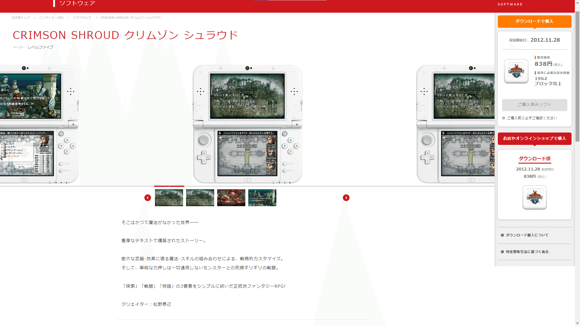第38回 ニンテンドー3dsで今後 二度と遊べなくなる可能性のある激レアソフト448選 宍戸シュウヤ Note 第38回 ニンテンドー3dsで今後 二度と遊べなくなる可能性のある激レアソフト448選 宍戸シュウヤ Note