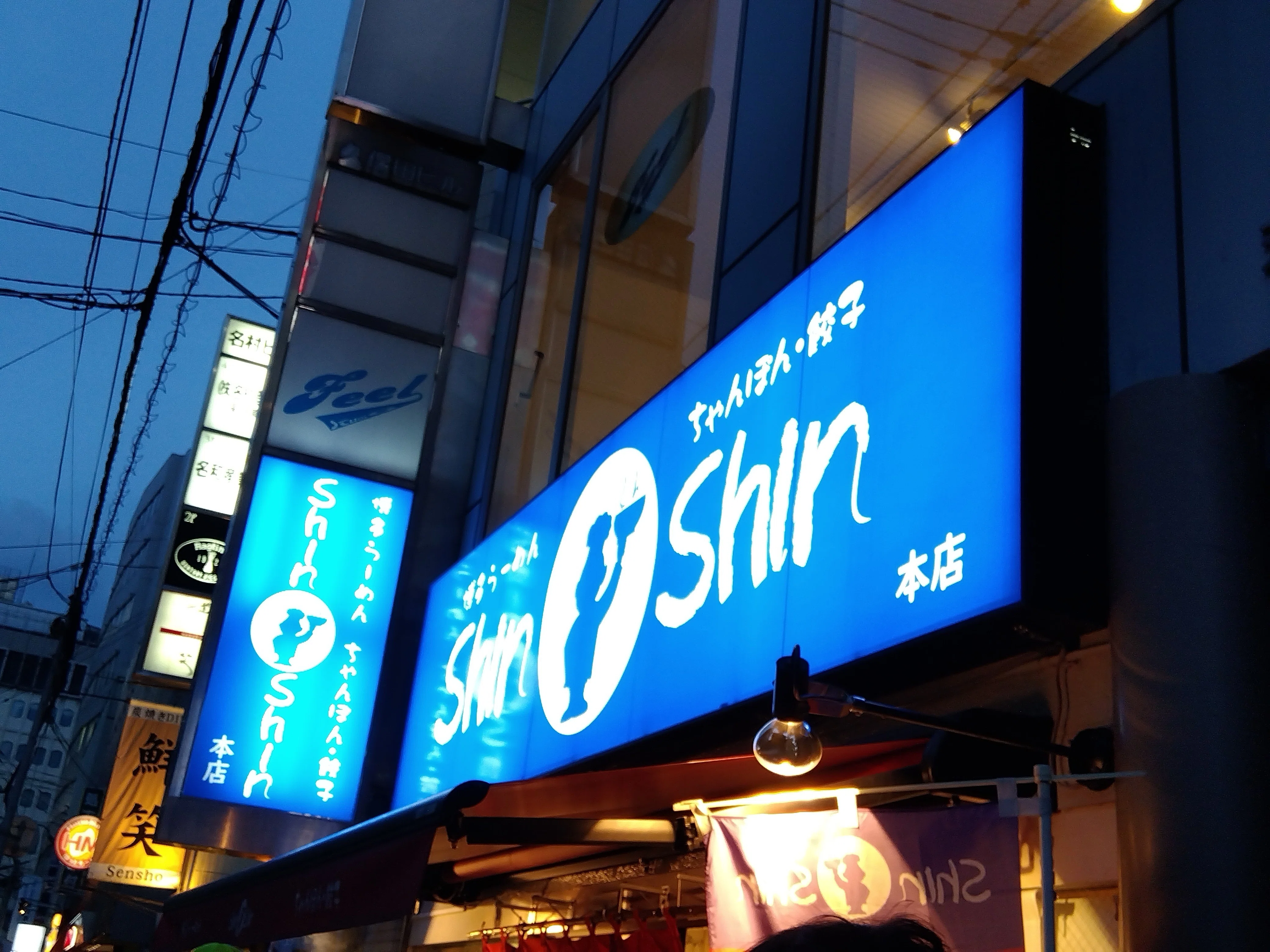 福岡移住生活#010日目 26歳男性、勧められたラーメン屋で野球選手の