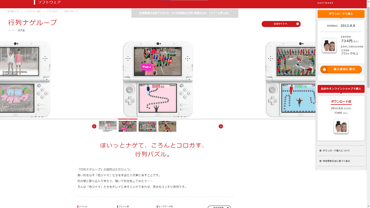 渋い3DS rectangle_large_type_2_eeffc38