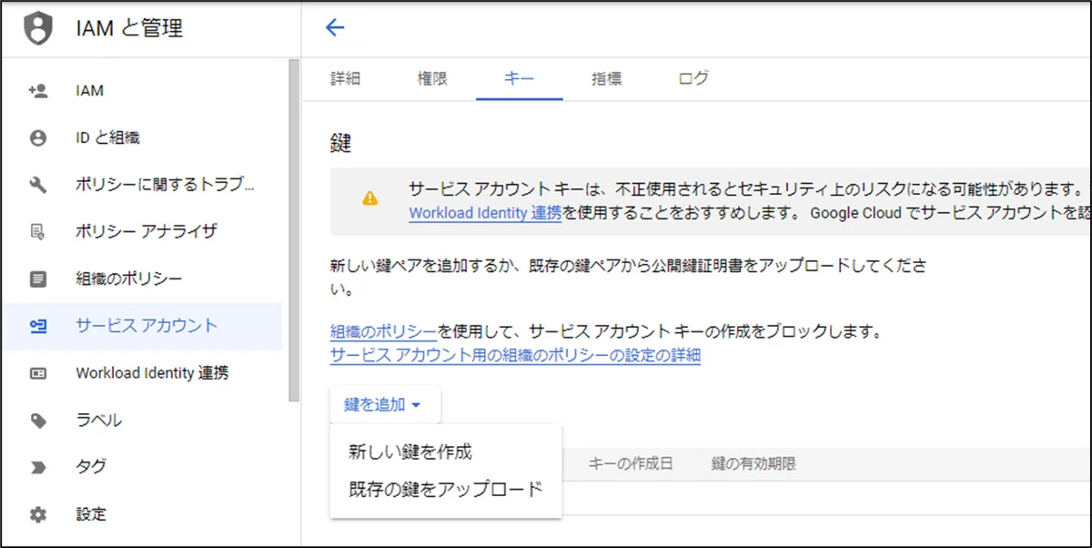 API를 사용하여 Google Cloud Storage 조작하기｜(株)レスキューナウ（24時間365日 災害･危機対応をサポート）