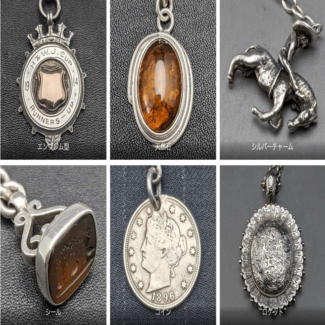 アイテム紹介】アルバートチェーン｜アンティークショップ SILVER-LUG