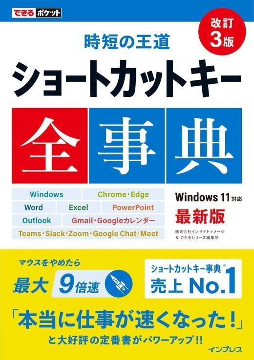 【8冊セット】Excel関連本　神速Excel、超速Excel見るだけノート　等 神速Excel 【ダウンロード教材付き】 | 中田 元樹 |本 | 通販