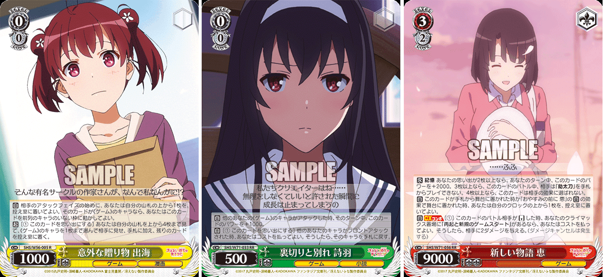 これを読めばわかる!冴えない彼女の育て方を徹底解説|浅生なつめ これを読めばわかる!冴えない彼女の育て方を徹底解説|浅生なつめ