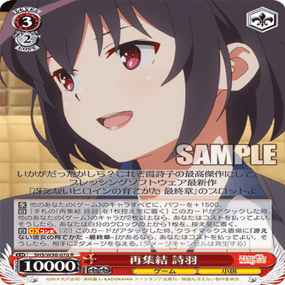 これを読めばわかる！冴えない彼女の育て方を徹底解説｜浅生なつめ