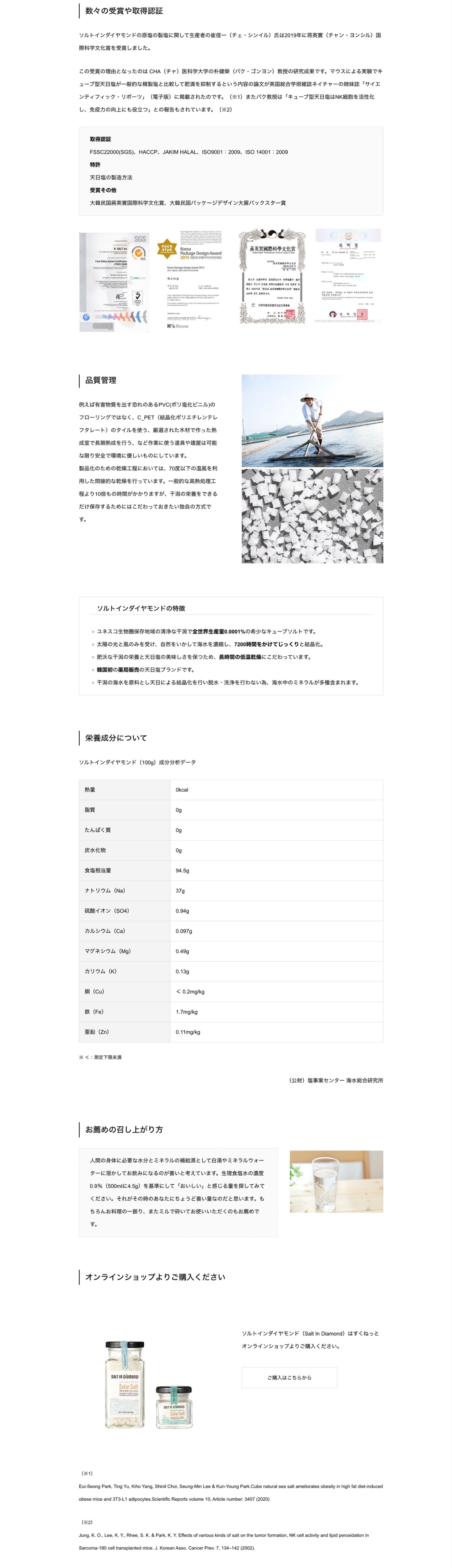 ソルトインダイヤモンド【全世界生産量0.0001%の希少なキューブ