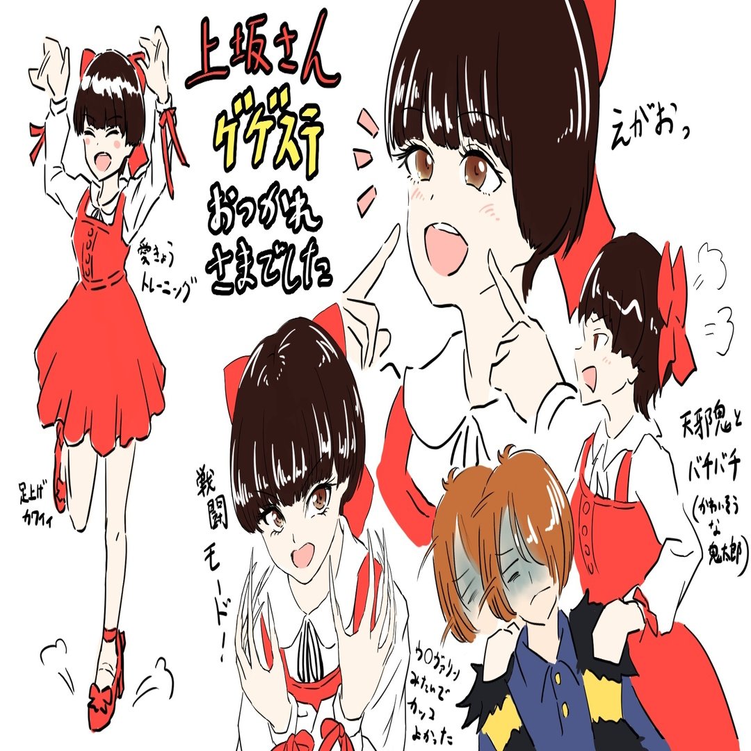 舞台 ゲゲゲの鬼太郎 雑感想 イラストあり Shuhei Note