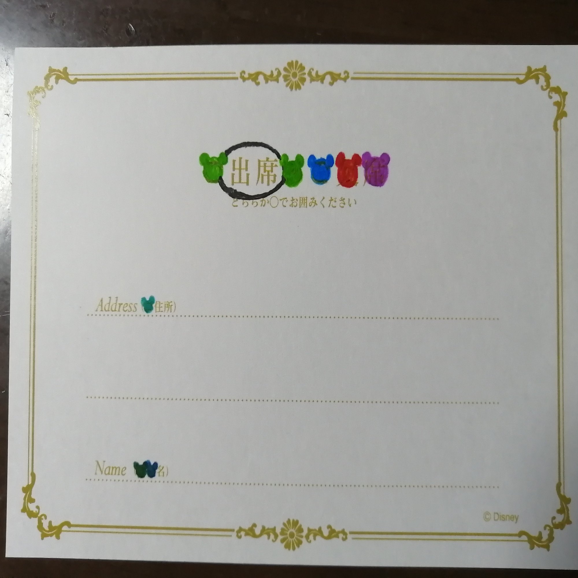 大安吉日 惠 Note