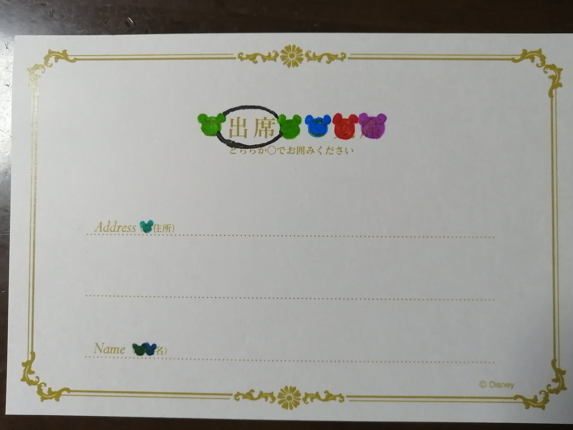 大安吉日 惠 Note 大安吉日 惠 Note