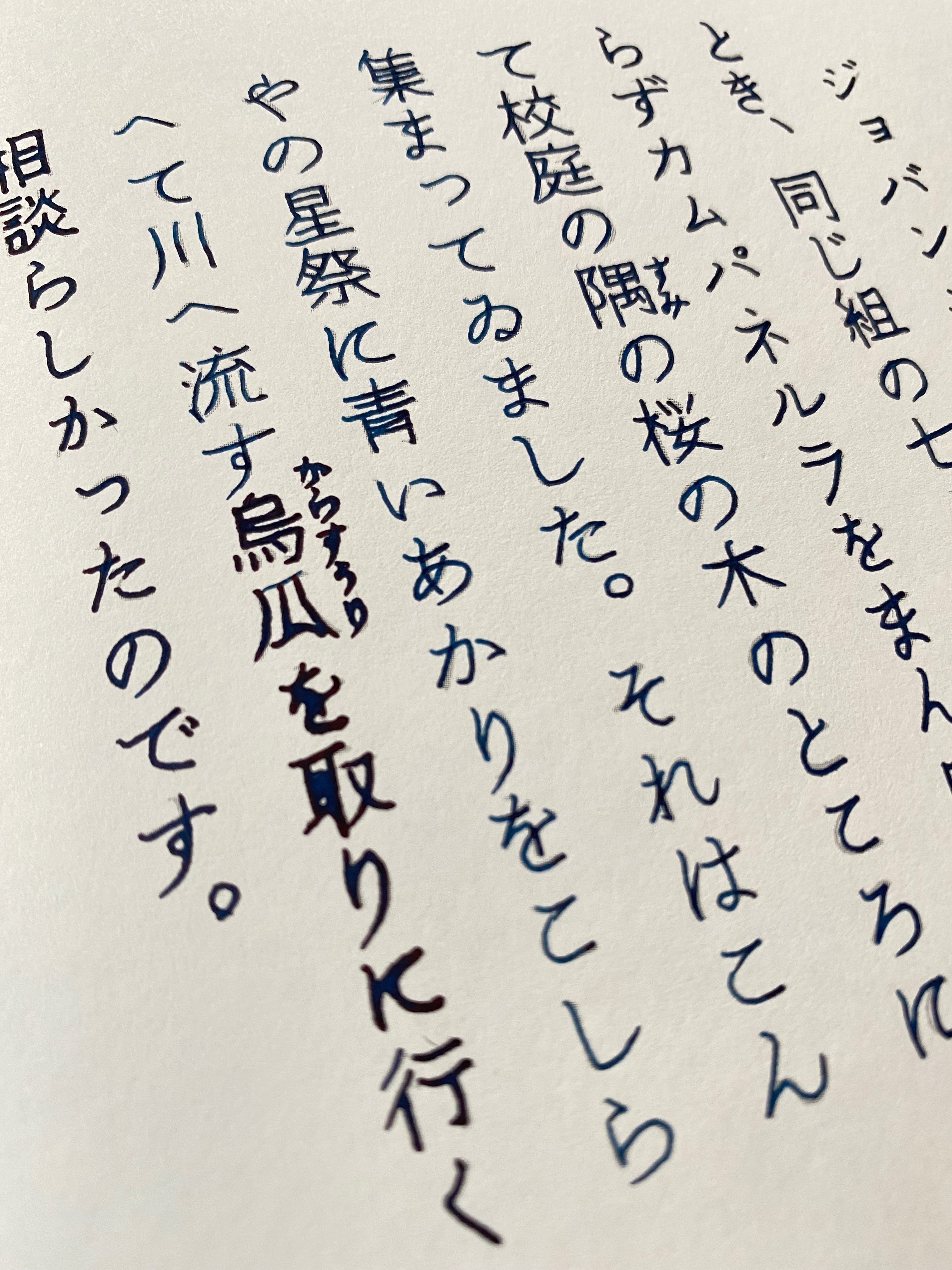 ガラスペンの使い道に、なぞる文学のススメ｜杉浦百香（もか）@ライター