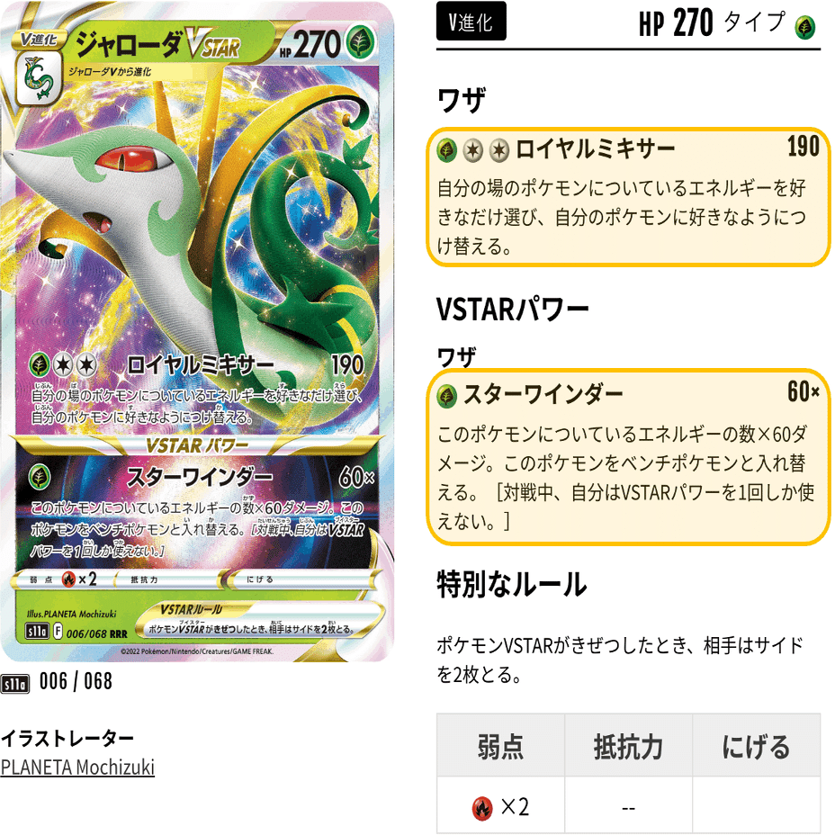 新弾 白熱のアルカナ のデッキ倉庫 Violaのポケカ備忘録 Note