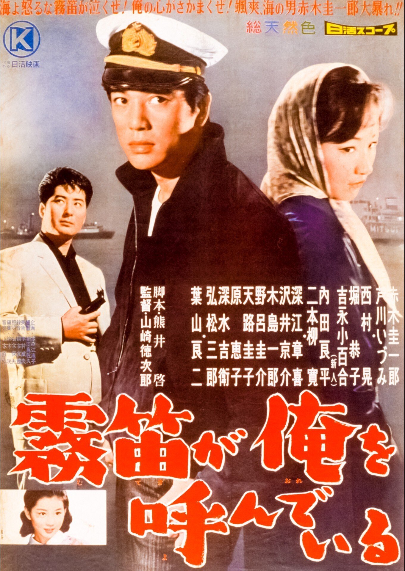 日活100年101映画～娯楽映画の黄金時代～ 日活100年101映画～娯楽映画の黄金時代～［Disc-1：TECS-10561