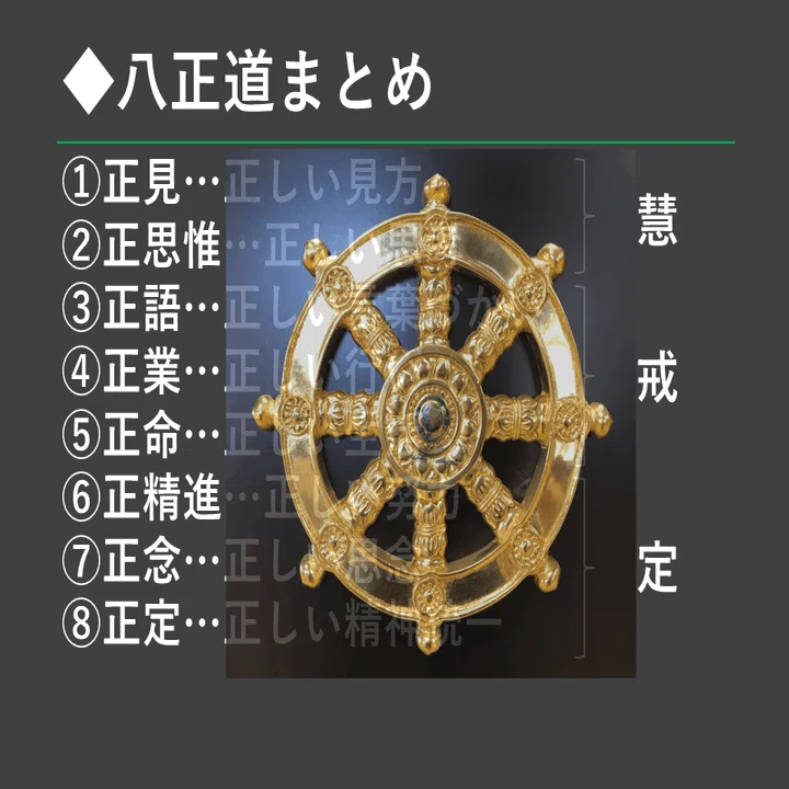 仏教 ルール _ 仏教 教え 一覧 – DWTFWZ