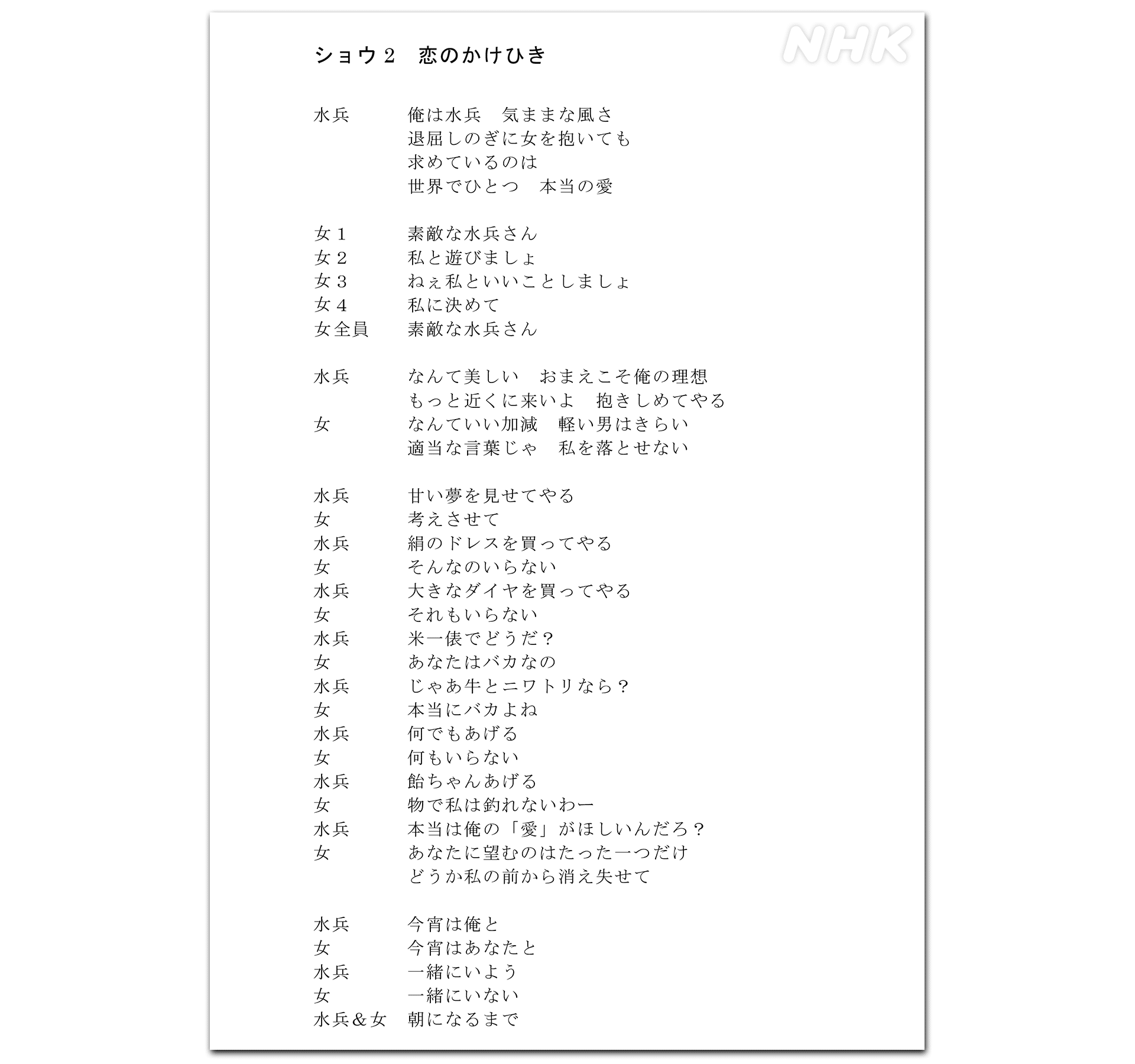 特集ドラマ アイドル ができるまで 空気 めし ムーラン Nhk広報局 Note 特集ドラマ アイドル ができるまで 空気 めし ムーラン Nhk広報局 Note