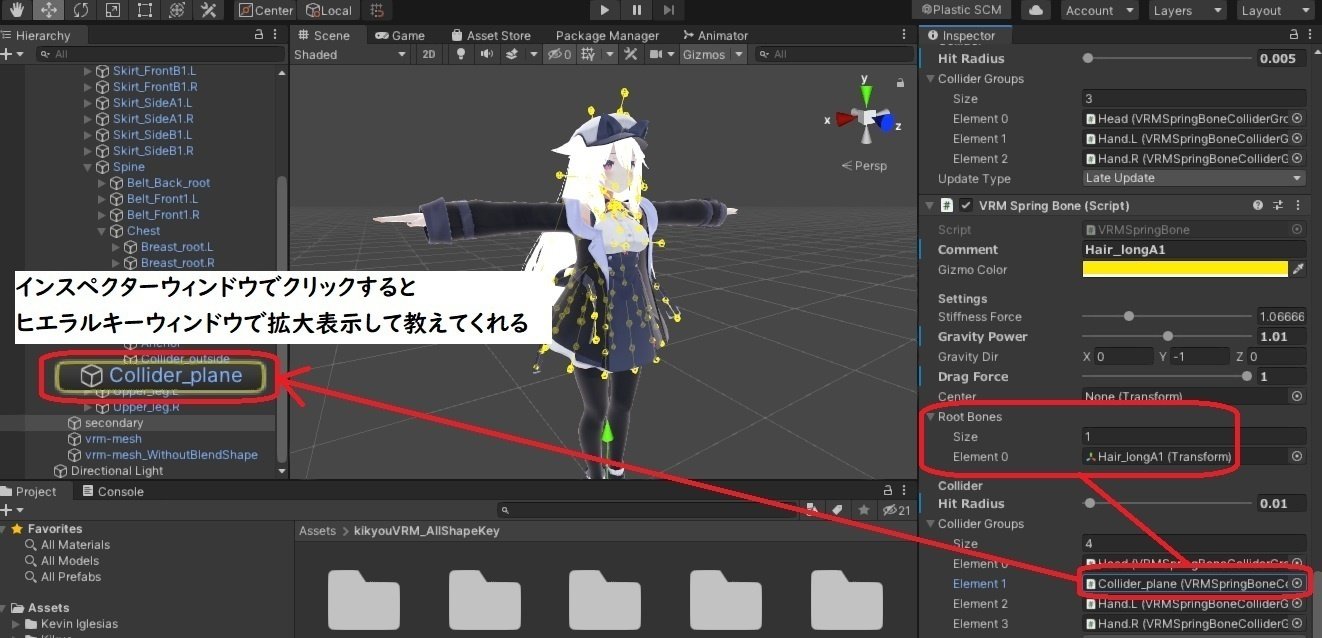 デフォ桔梗ちゃんVRM化(揺れ物破綻回避)備忘録|Tcam デフォ桔梗ちゃんVRM化(揺れ物破綻回避)備忘録|Tcam
