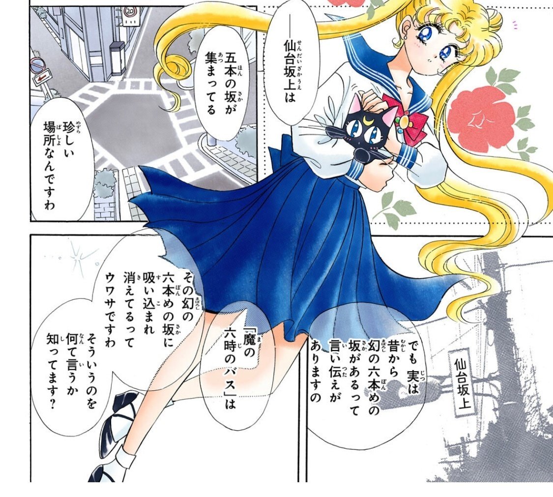 セーラームーン キャラデコ Sセット なかよし 限定品 プレミア 美少女戦士 セーラームーン キャラデコ Sセット なかよし 限定品