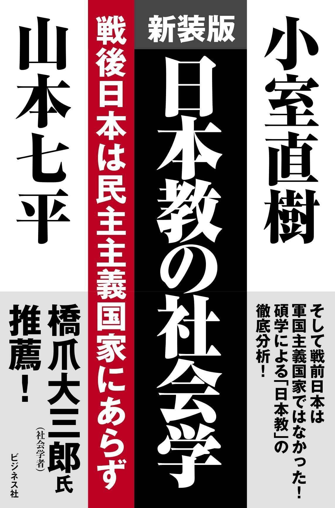 日本の1984年 (21世紀図書館 31) | 小室 直樹 |本 | 通販 | Amazon