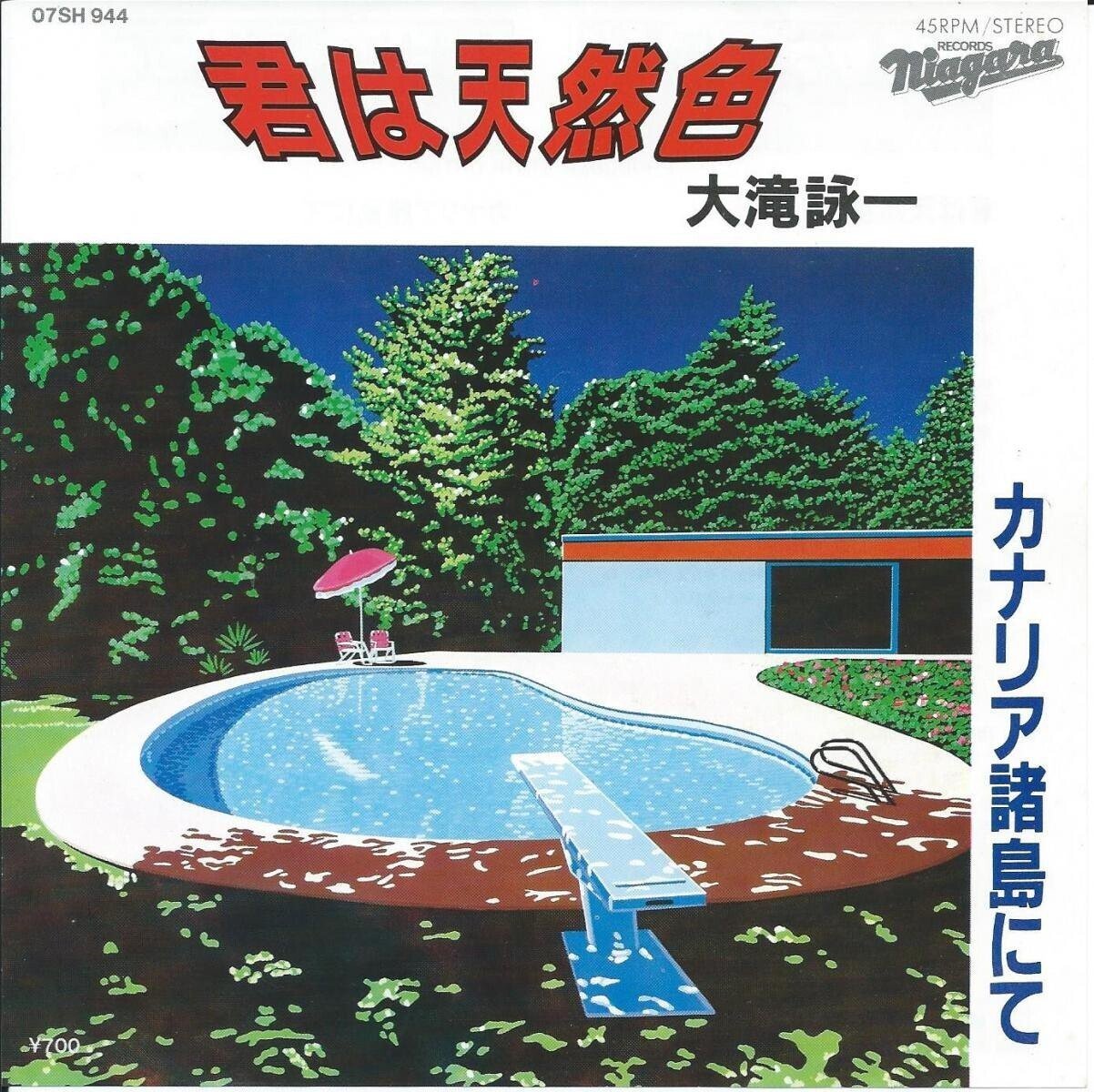 本屋物語 | 2022年08月30日号 | 小室直樹 | 日本の社会学者
