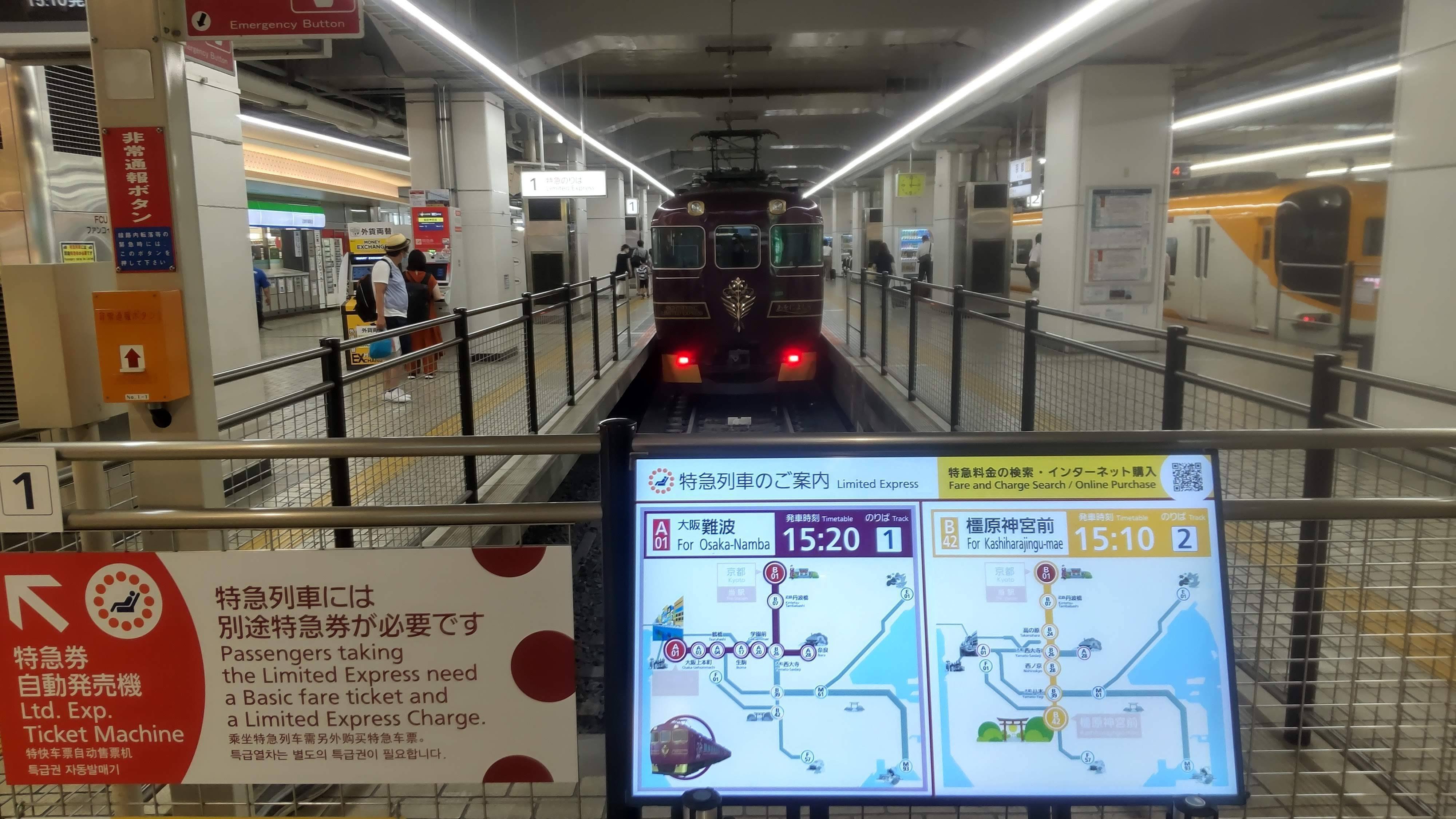 ☆京都で街歩き☆④：新幹線の待ち時間を利用したプチ旅