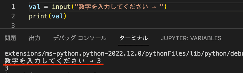 【Python入門#09】input関数を使ってみよう|綺羅 | Pythonプログラマー