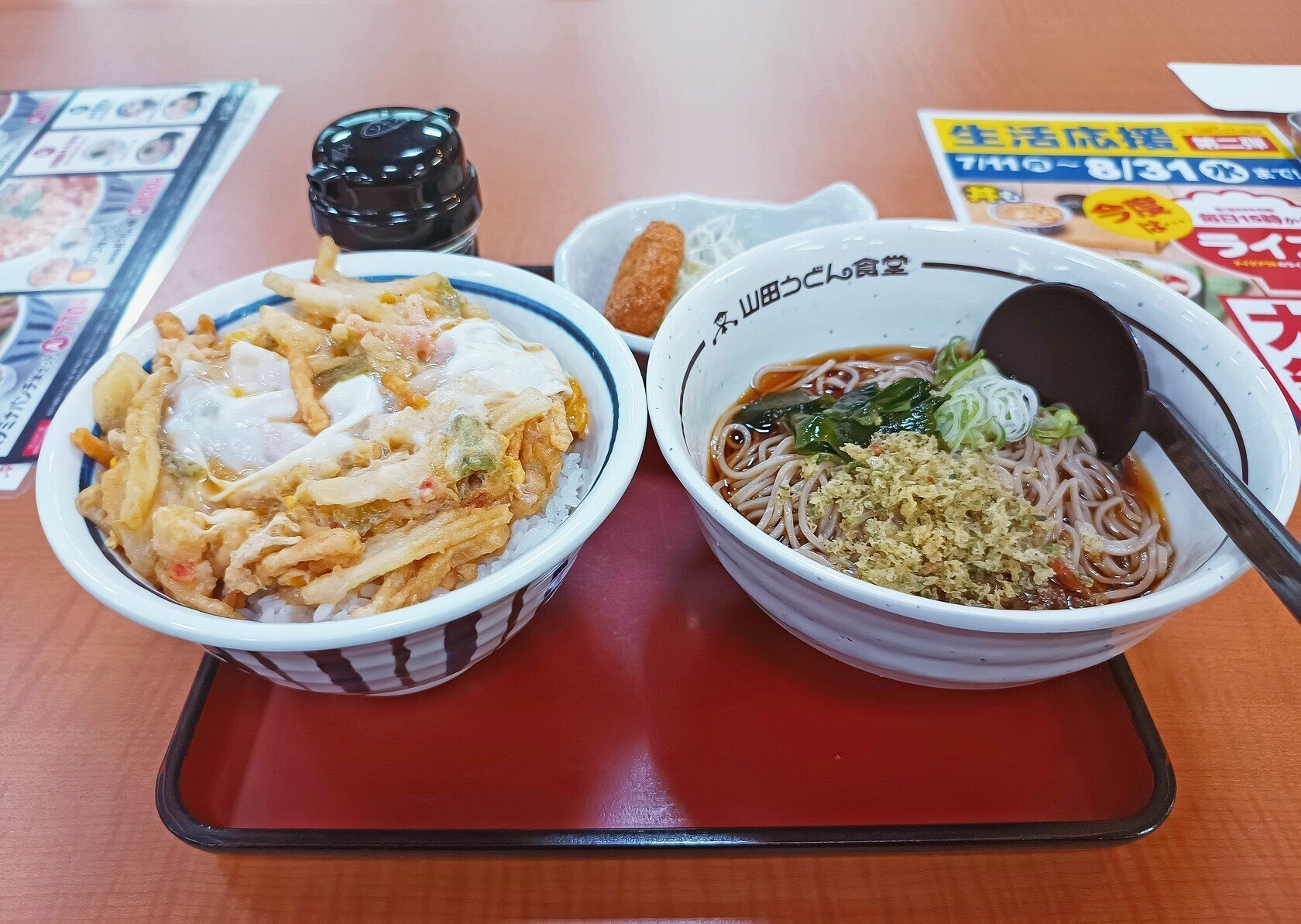 Day106→山田うどんLOVE。｜Blue Jam