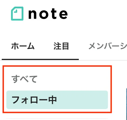 ホーム表示の切り替えメニュー